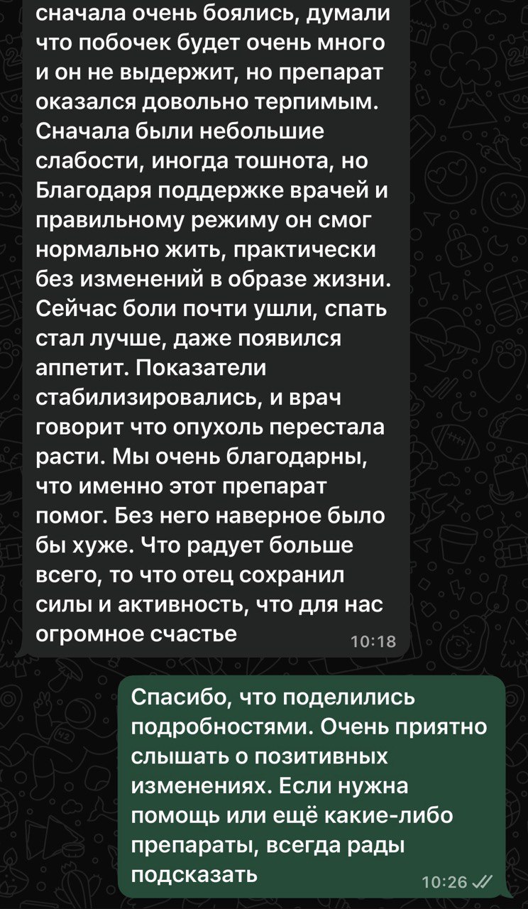 Апалутиамид — рак простаты