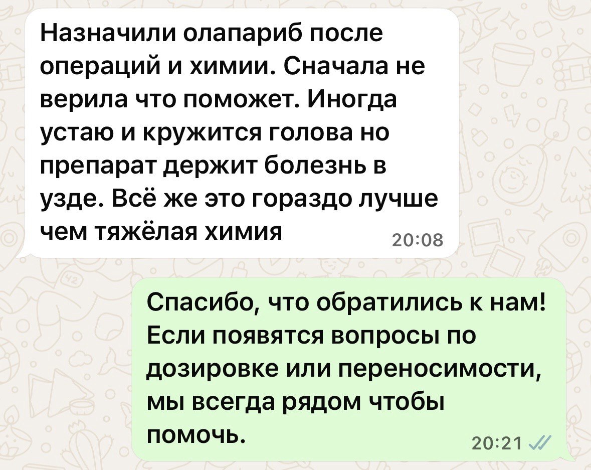 Отзыв о препарате Олапариб