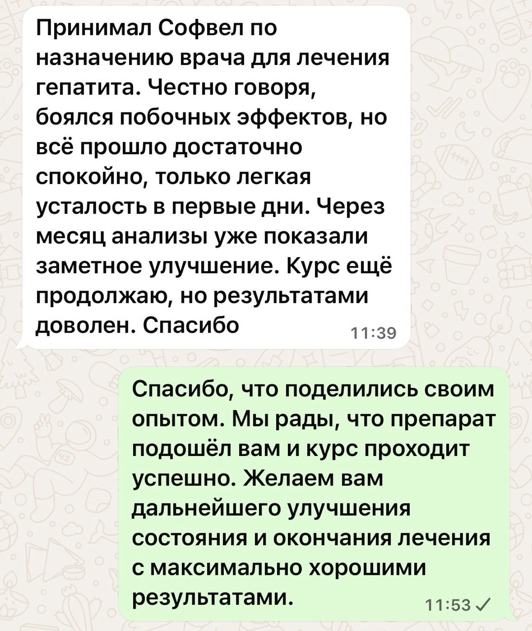 Отзыв о препарате СофВел Хетеро