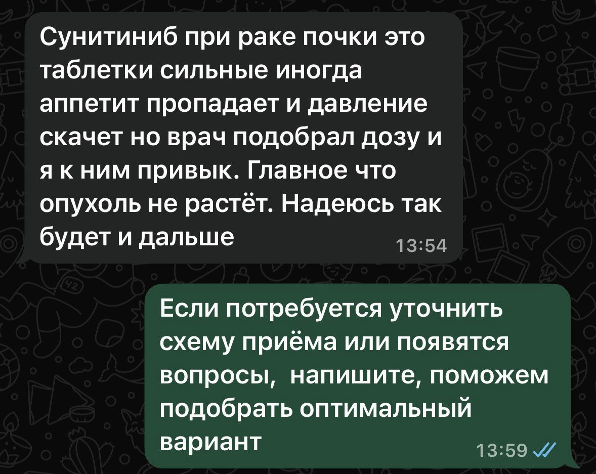 Сунитиниб при раке почки